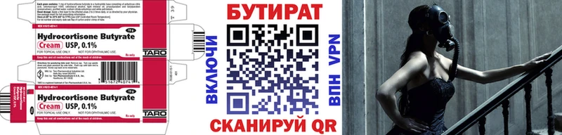 hydra   Ермолино  Бутират буратино 