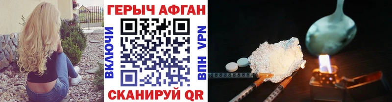 купить наркотик  Ермолино  ГЕРОИН гречка 