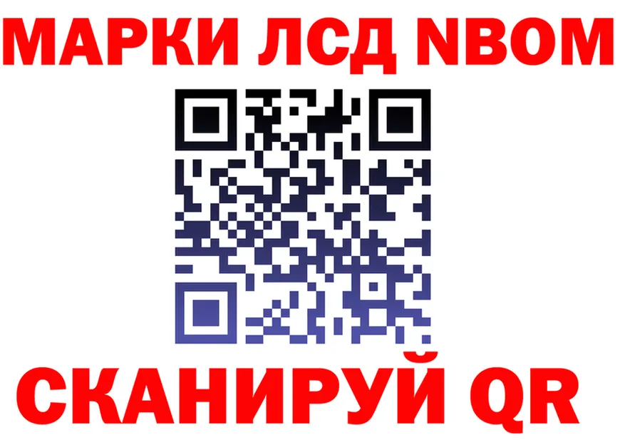 Марки N-bome 1,8мг зеркало darknet кракен Ермолино