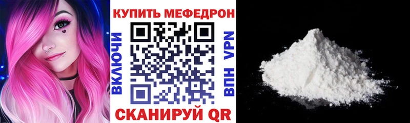 площадка как зайти  купить закладку  Ермолино  Меф мука 