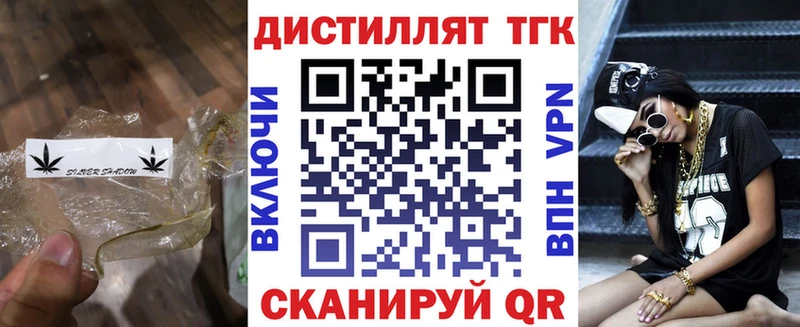 omg как войти  Ермолино  Дистиллят ТГК гашишное масло 